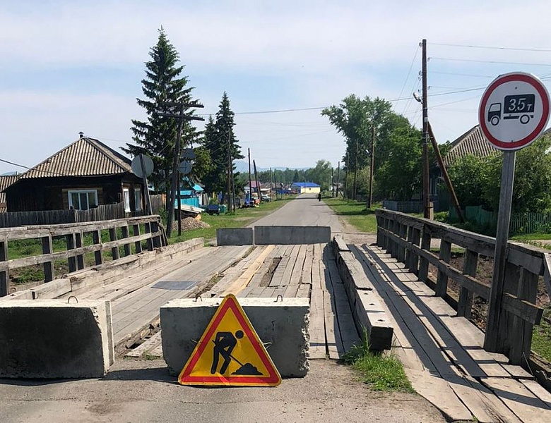 Перекрыт проезд по (Баровскому)  мосту через реку Каратузку по ул. Ленина